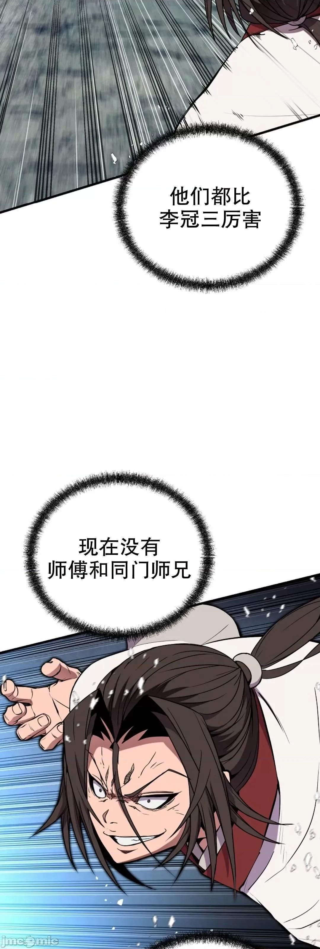 东方不败 东方不败_18 第6页