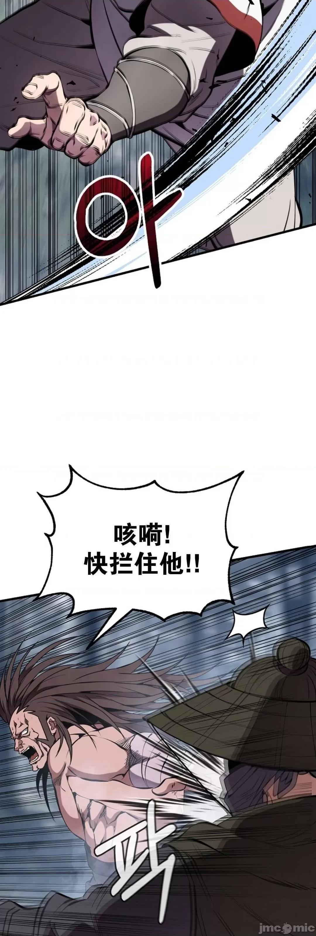 东方不败 东方不败_18 第9页