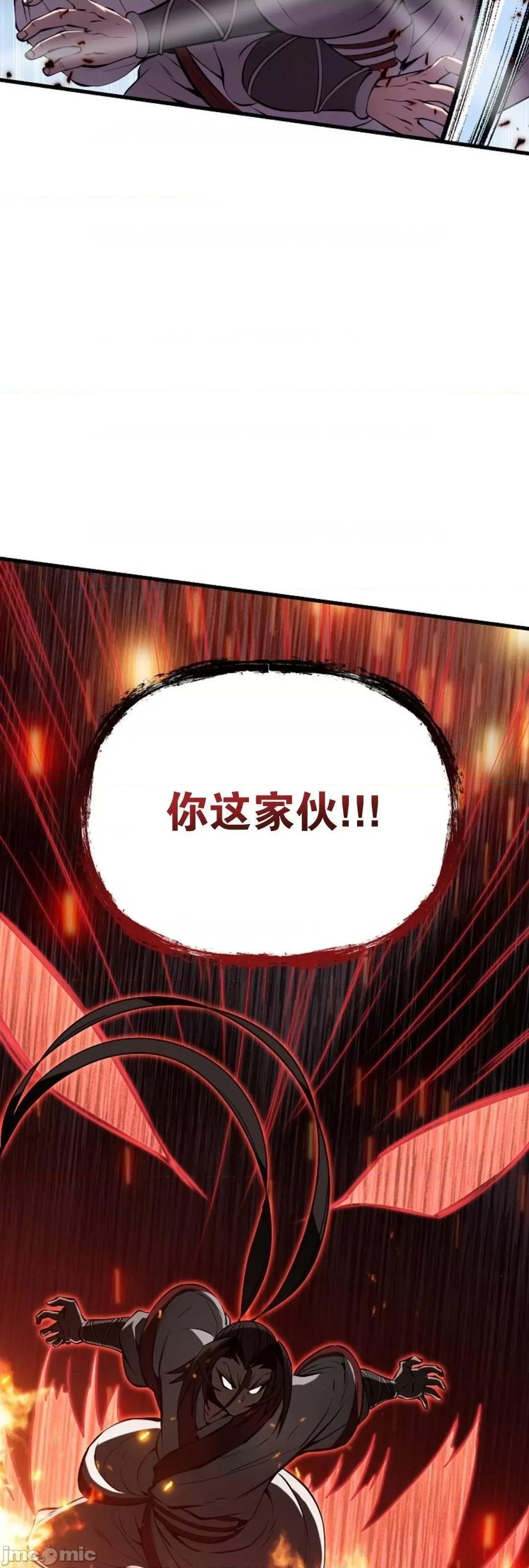 东方不败 东方不败_18 第12页