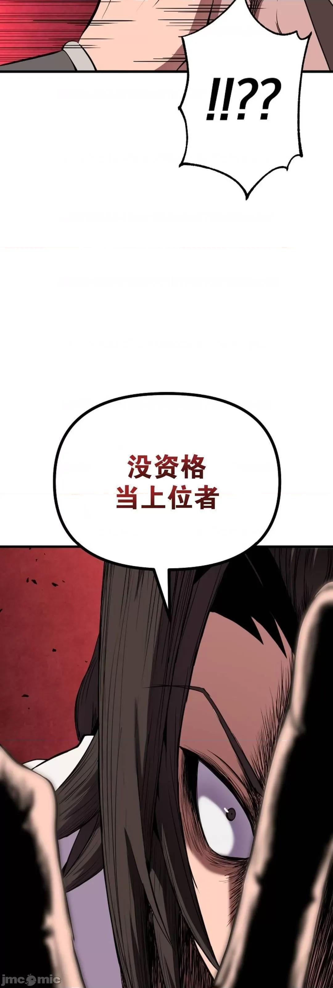 东方不败 东方不败_18 第17页