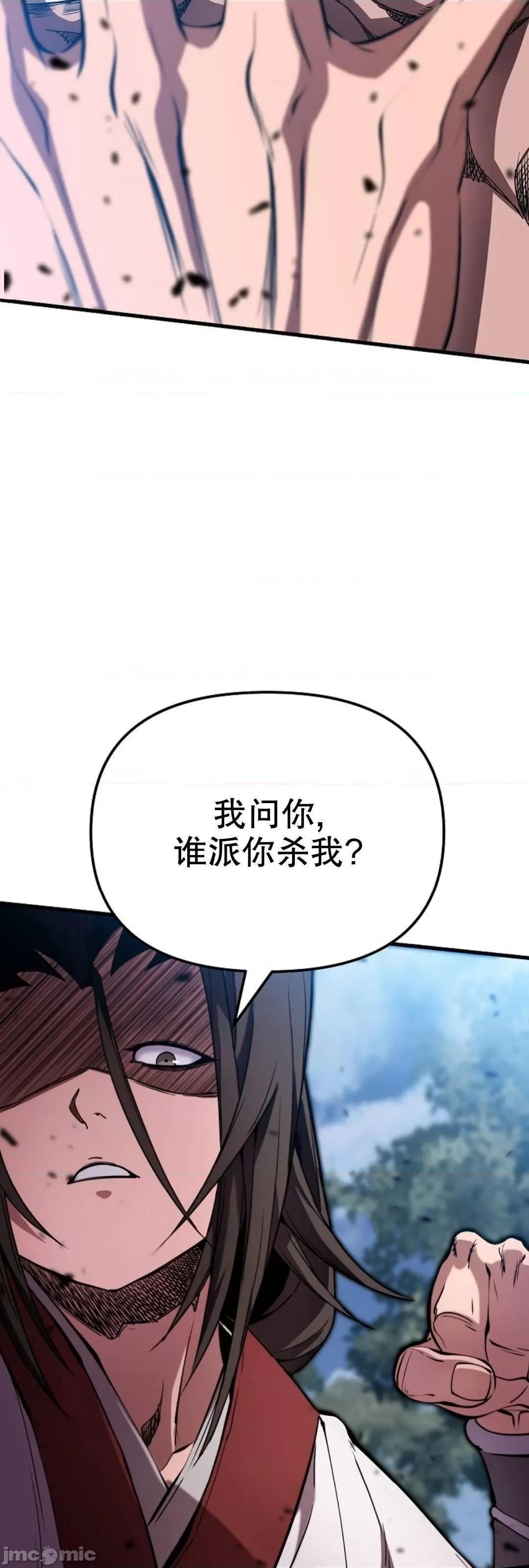东方不败 东方不败_18 第20页