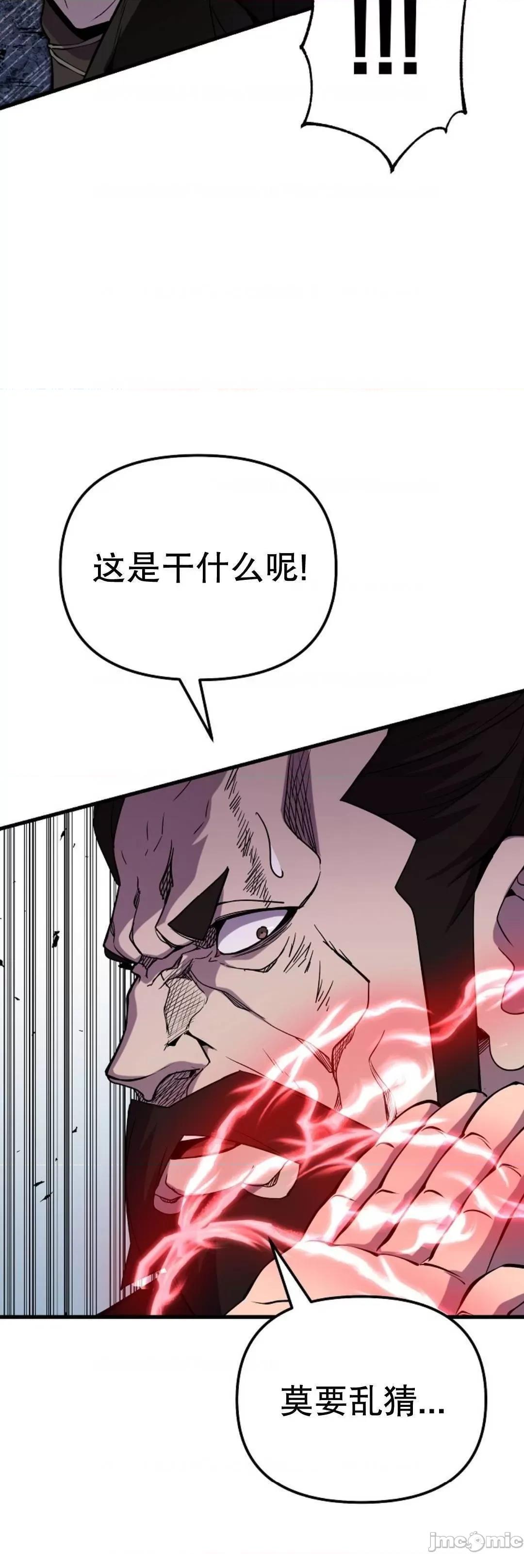 东方不败 东方不败_18 第30页