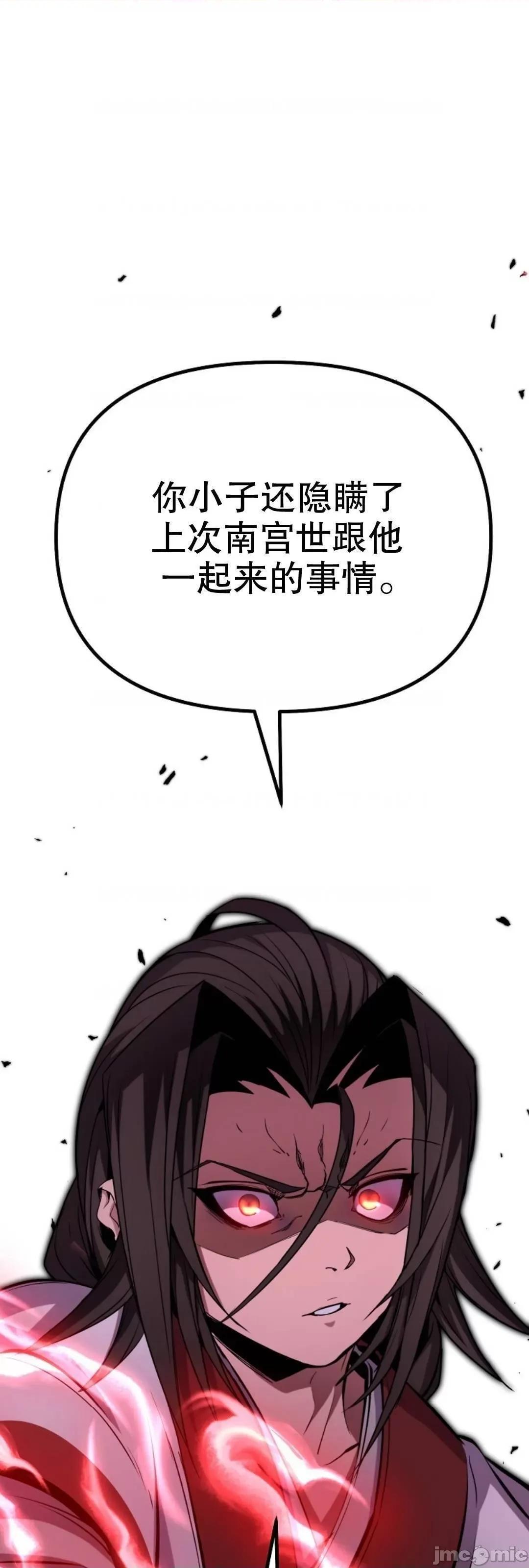 东方不败 东方不败_18 第31页
