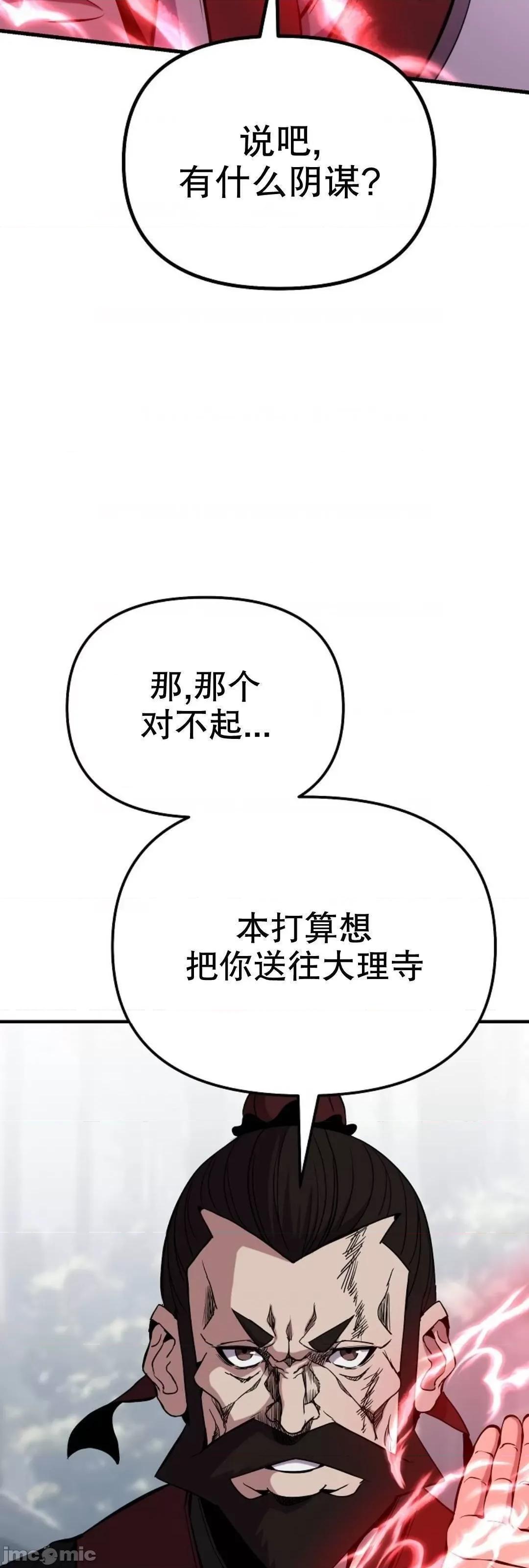 东方不败 东方不败_18 第32页