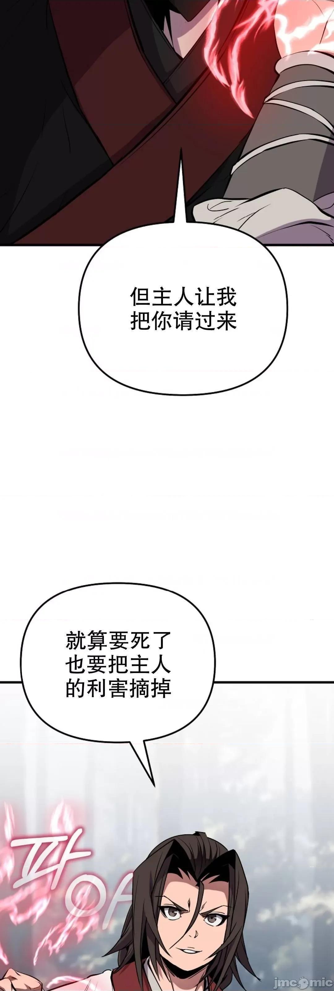 东方不败 东方不败_18 第33页