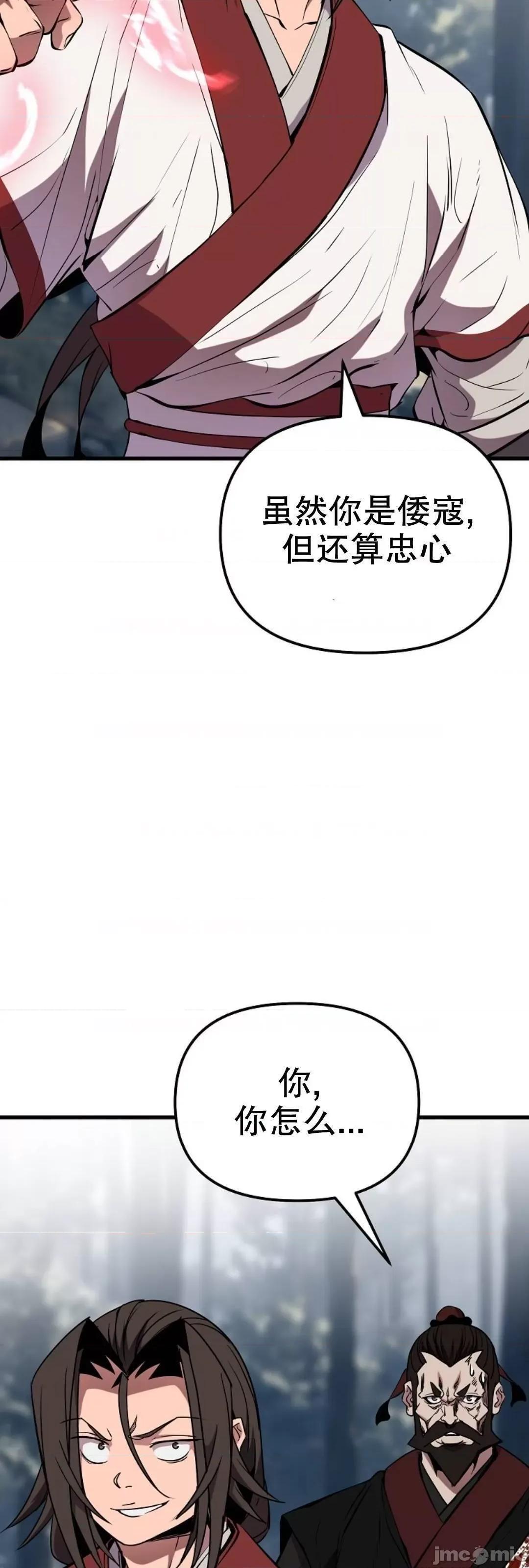 东方不败 东方不败_18 第34页