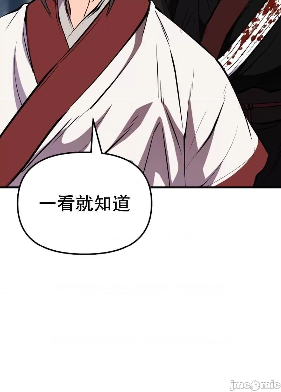 东方不败 东方不败_18 第35页