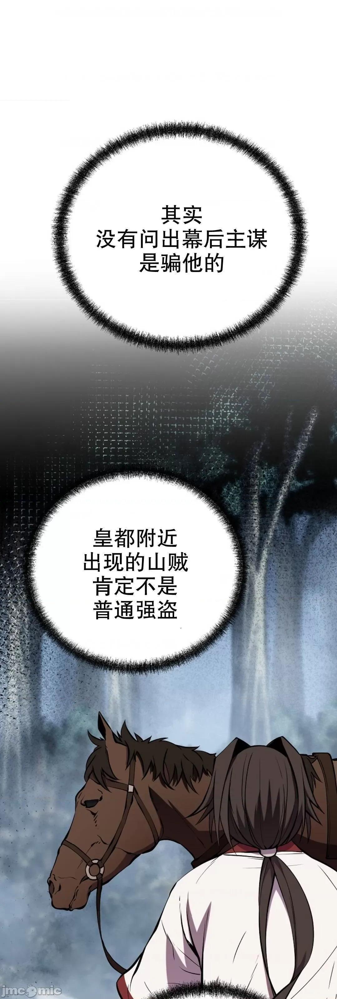 东方不败 东方不败_18 第36页