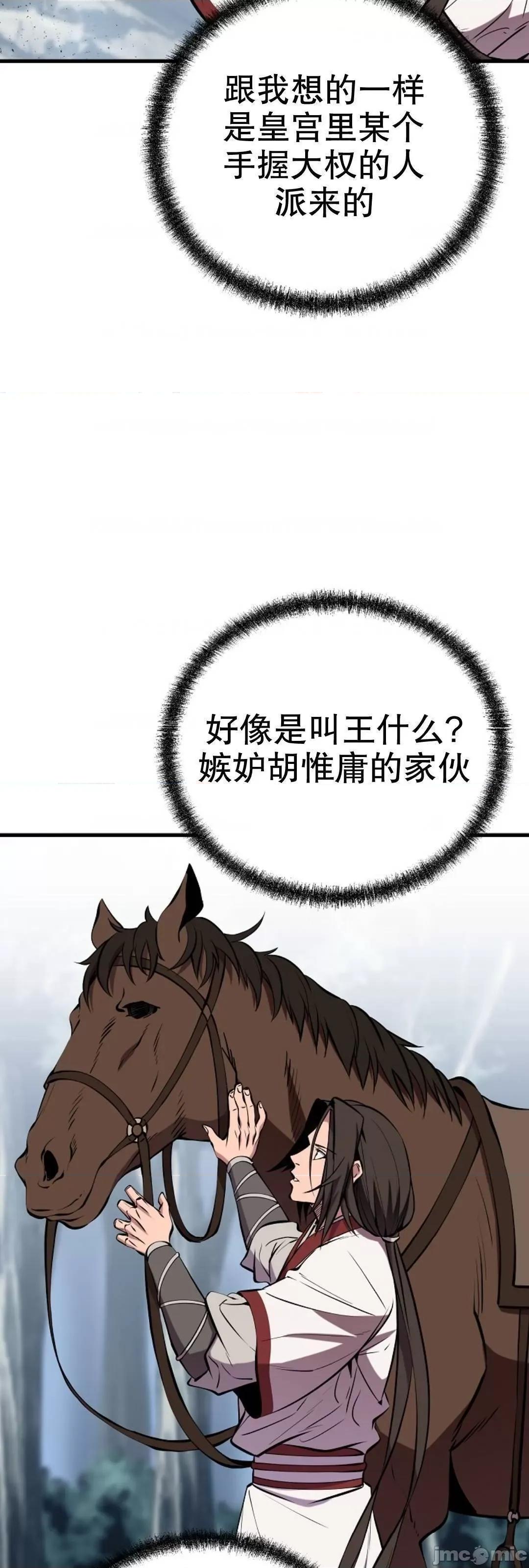 东方不败 东方不败_18 第37页
