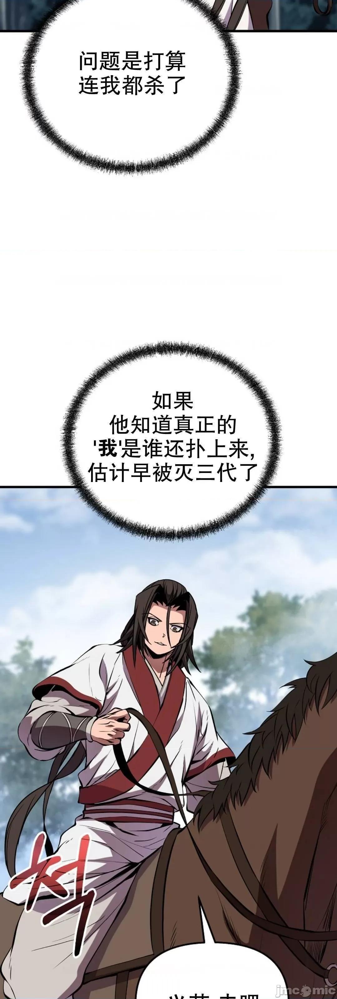 东方不败 东方不败_18 第38页