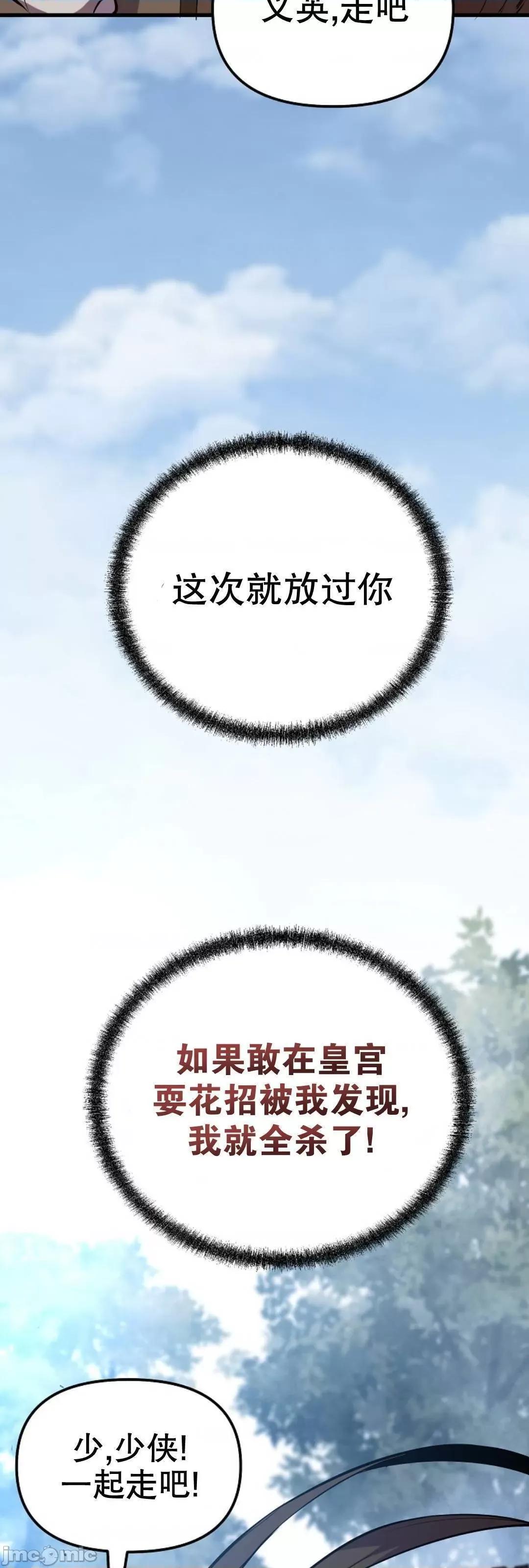 东方不败 东方不败_18 第39页