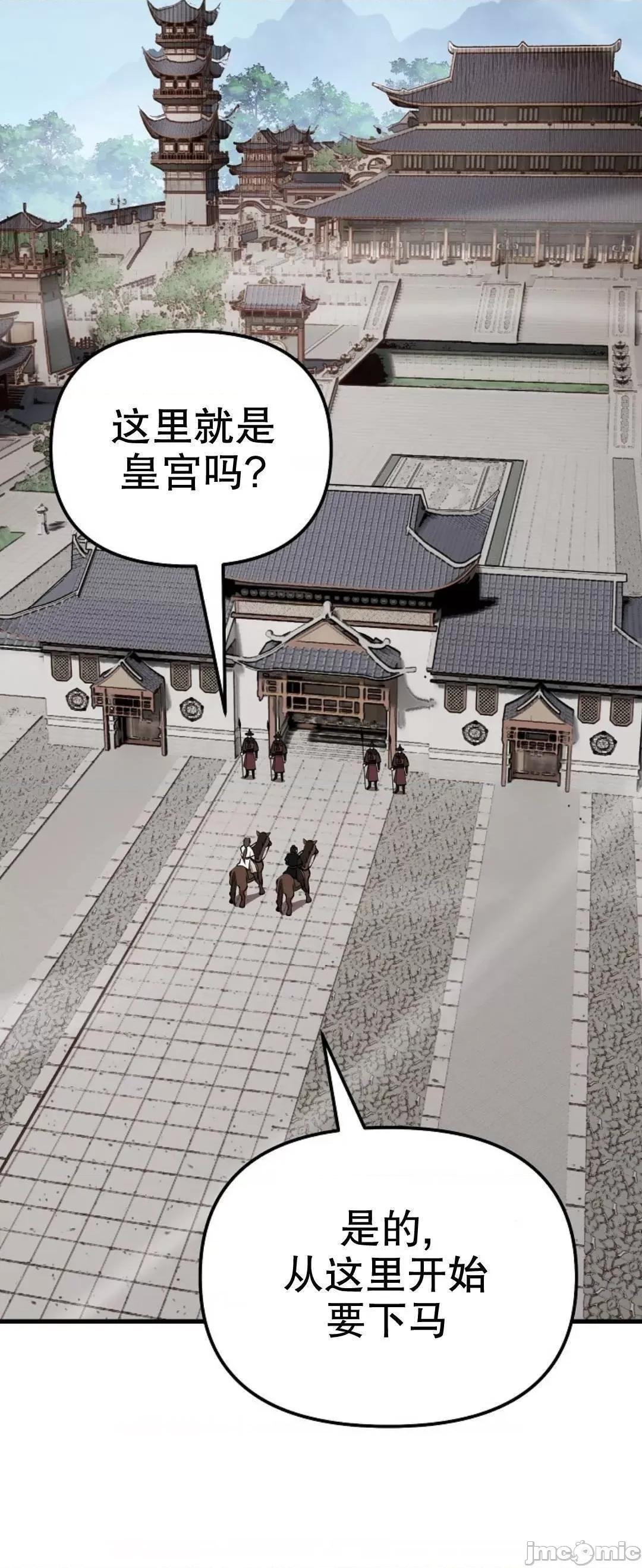 东方不败 东方不败_18 第42页