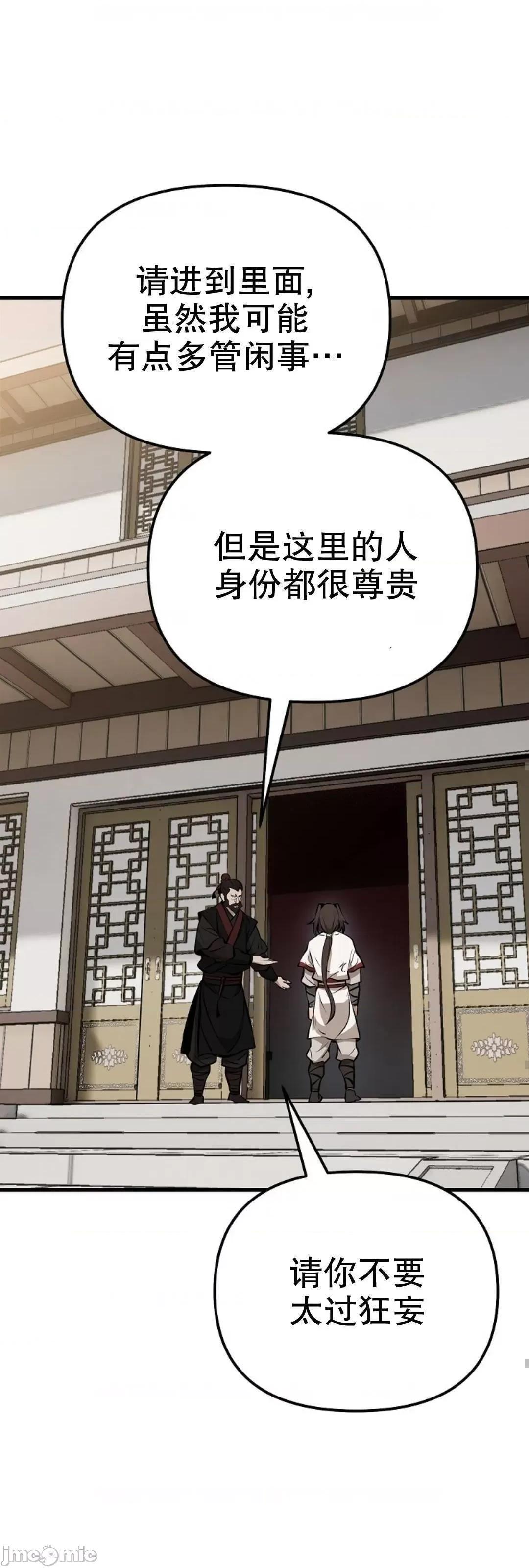 东方不败 东方不败_18 第43页