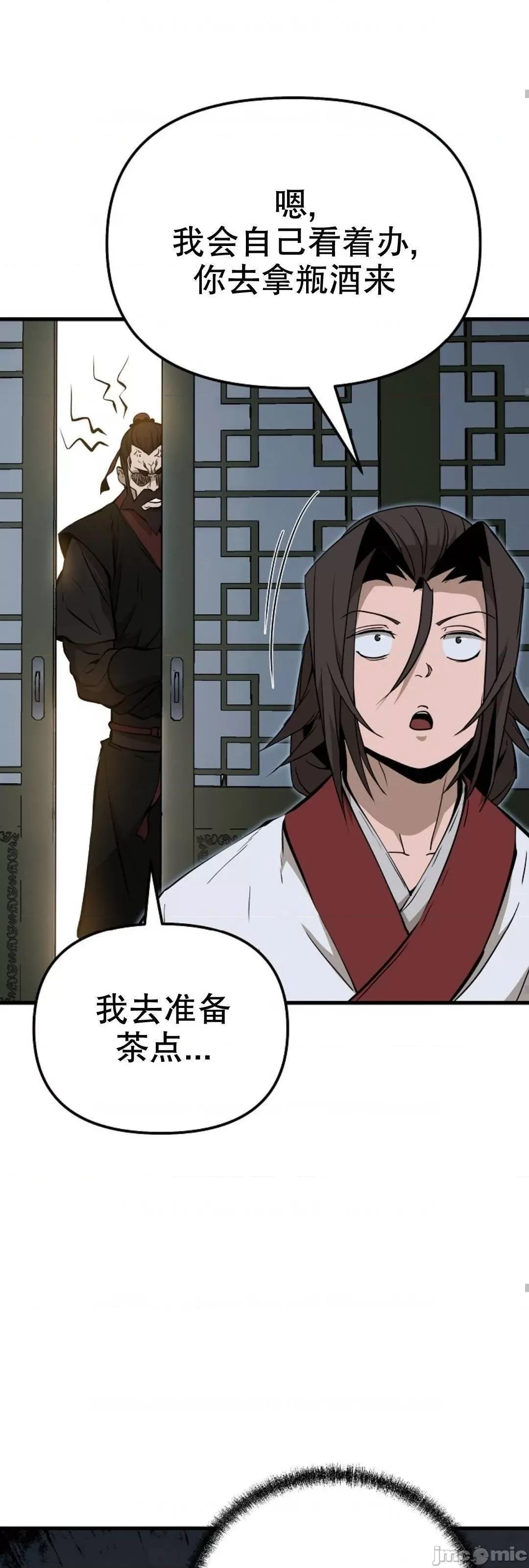 东方不败 东方不败_18 第44页