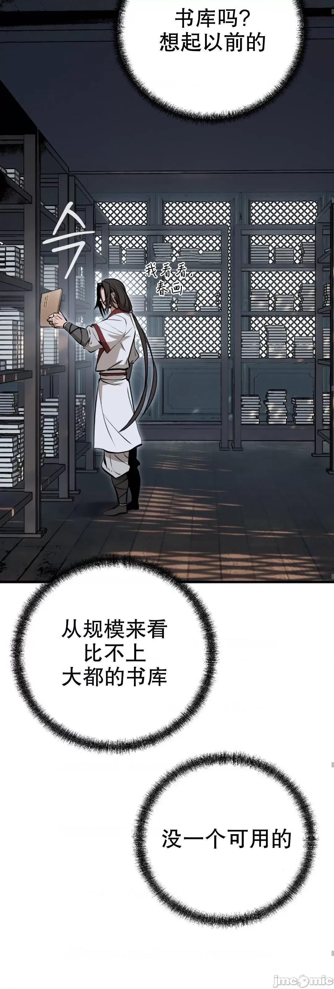 东方不败 东方不败_18 第45页
