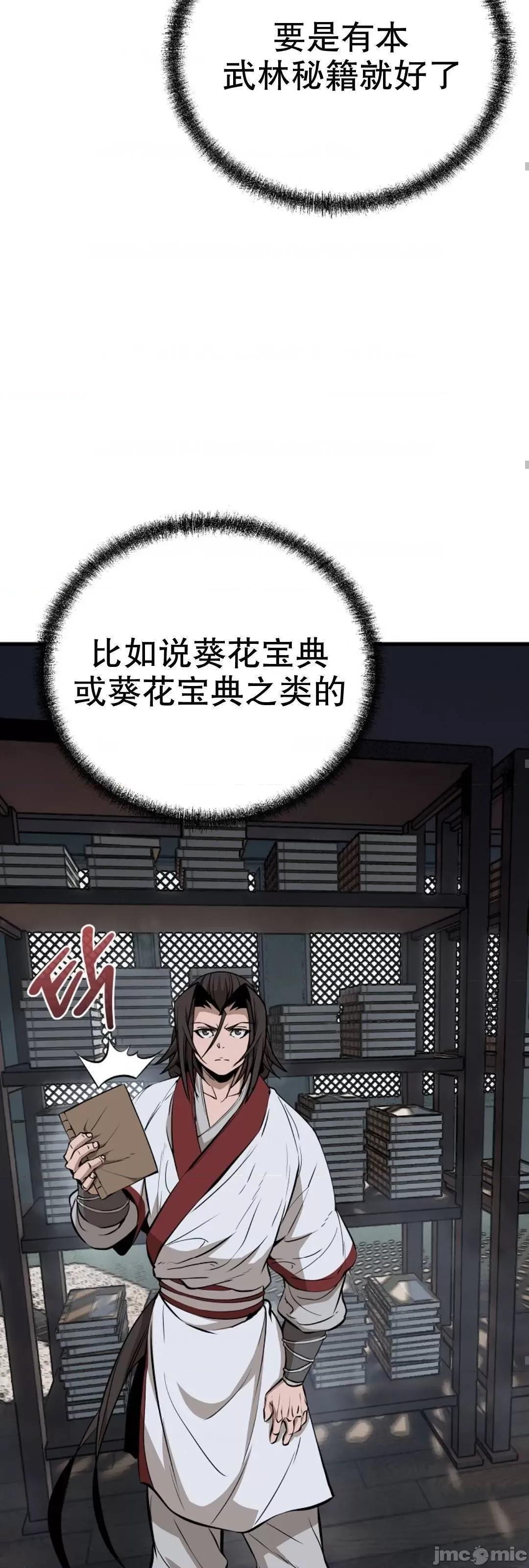 东方不败 东方不败_18 第47页
