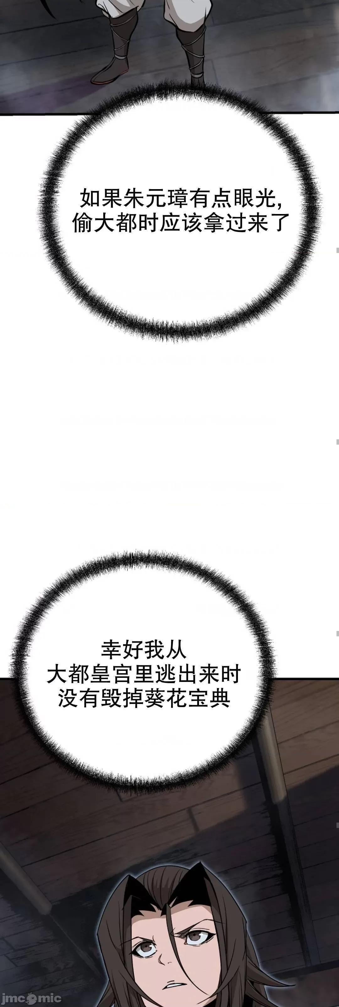 东方不败 东方不败_18 第48页