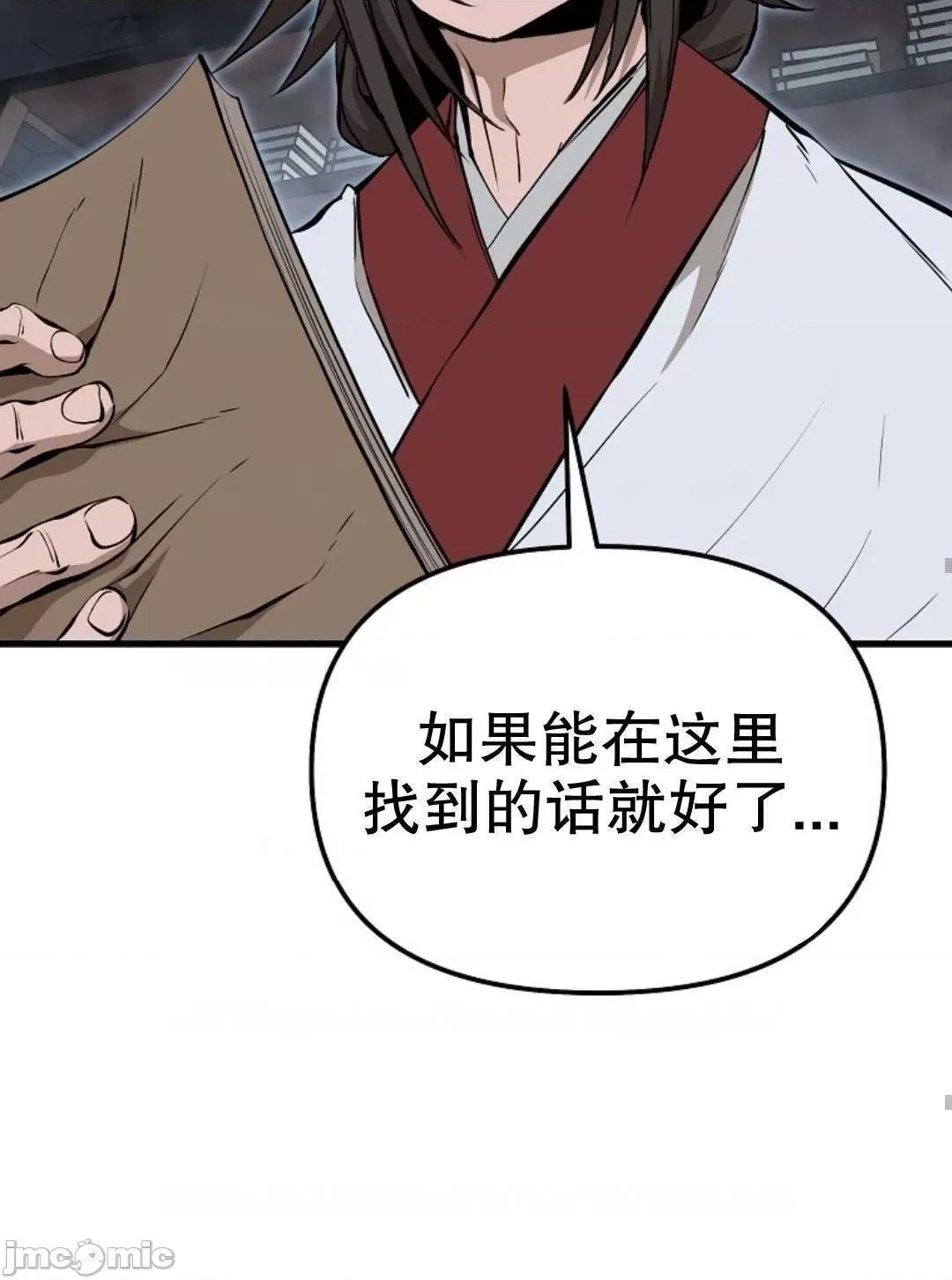 东方不败 东方不败_18 第49页