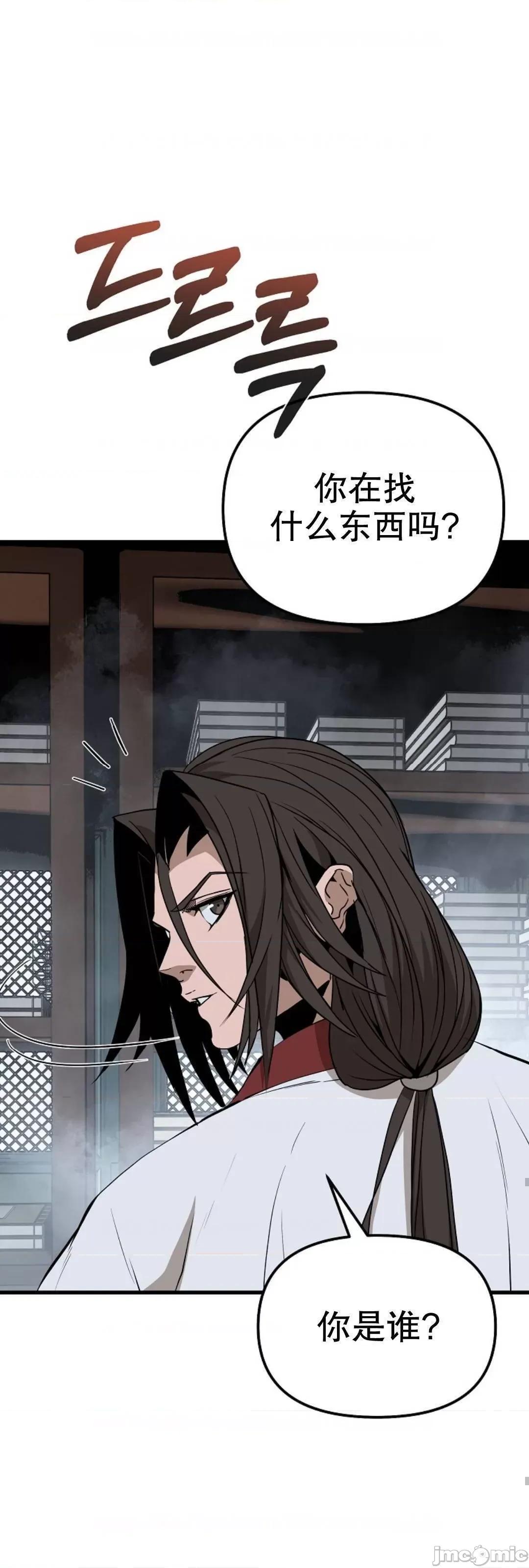东方不败 东方不败_18 第50页