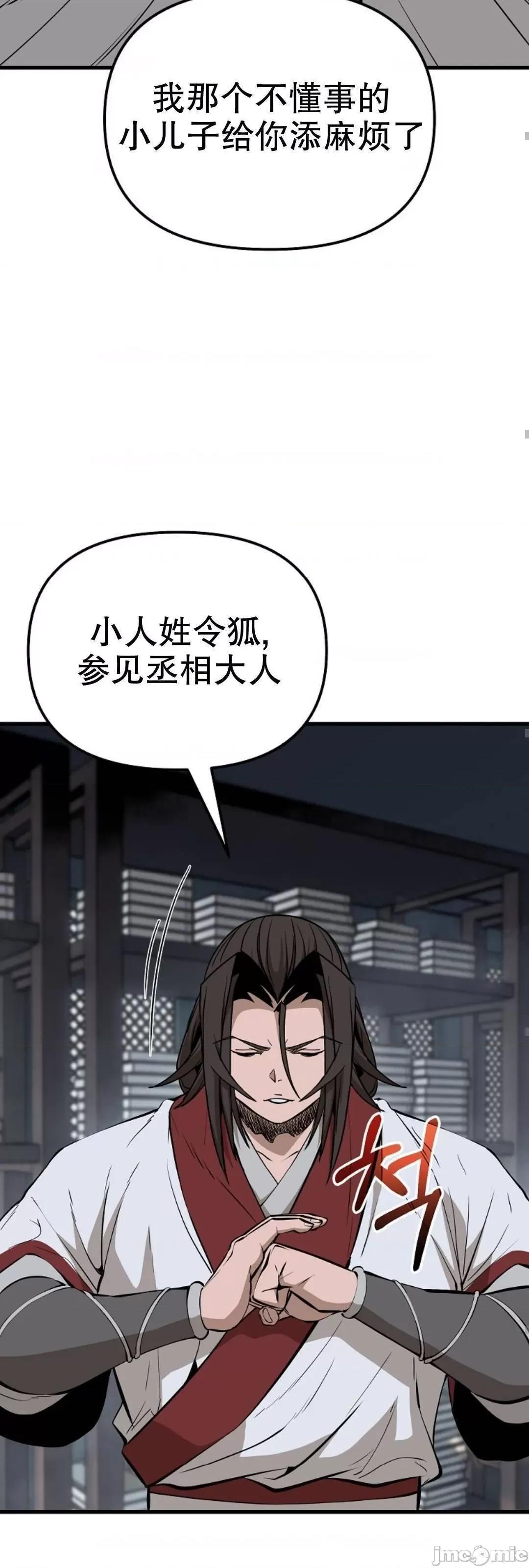 东方不败 东方不败_18 第52页