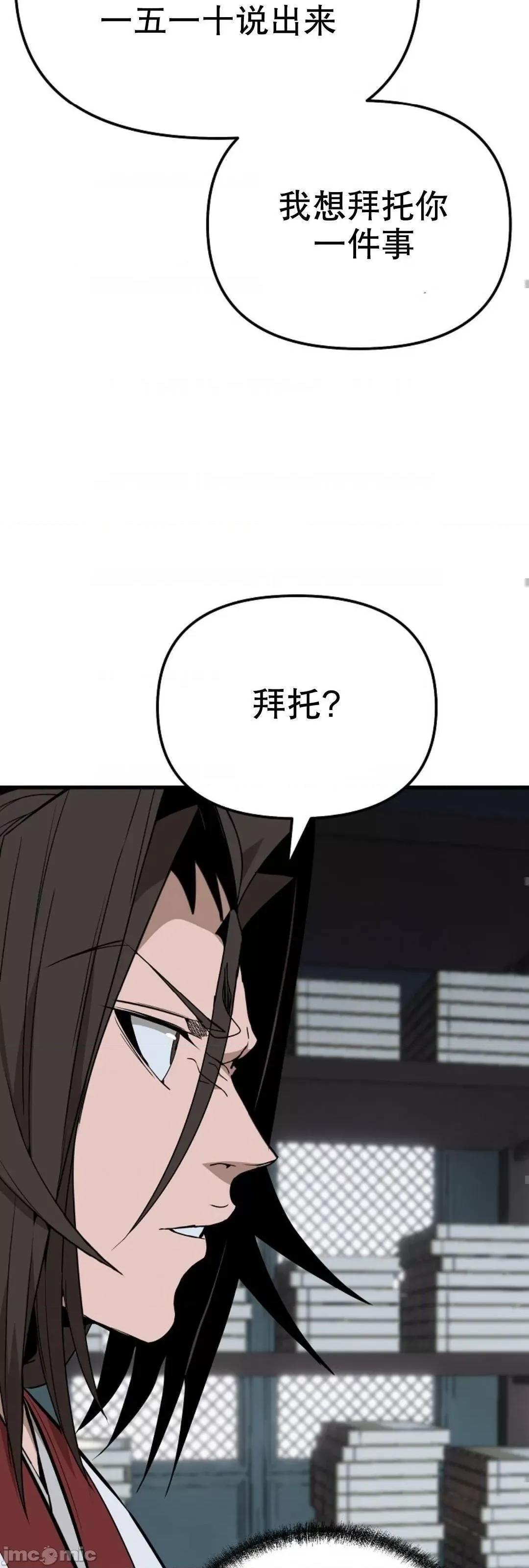 东方不败 东方不败_18 第54页