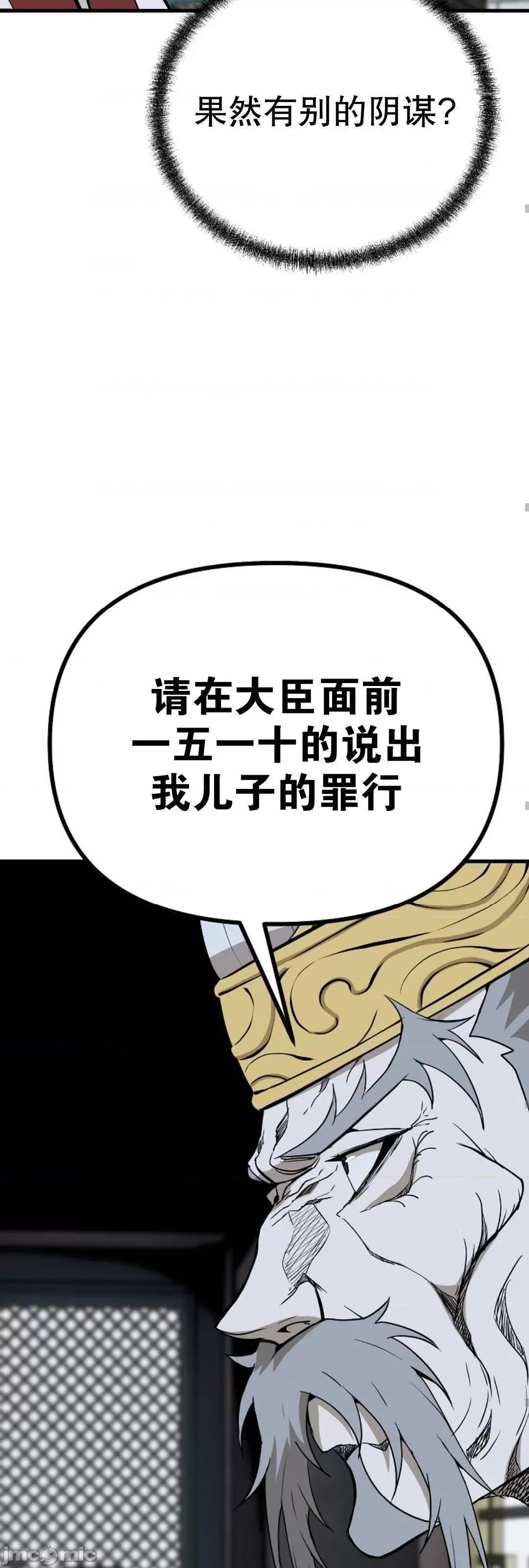 东方不败 东方不败_18 第55页