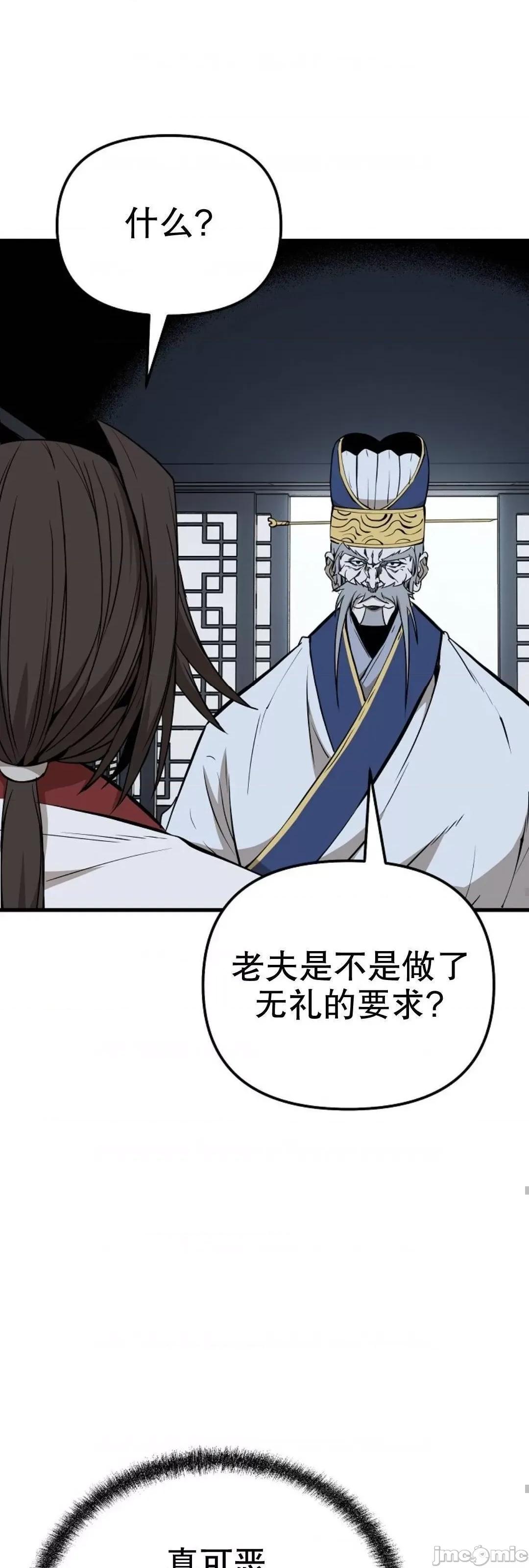 东方不败 东方不败_18 第57页