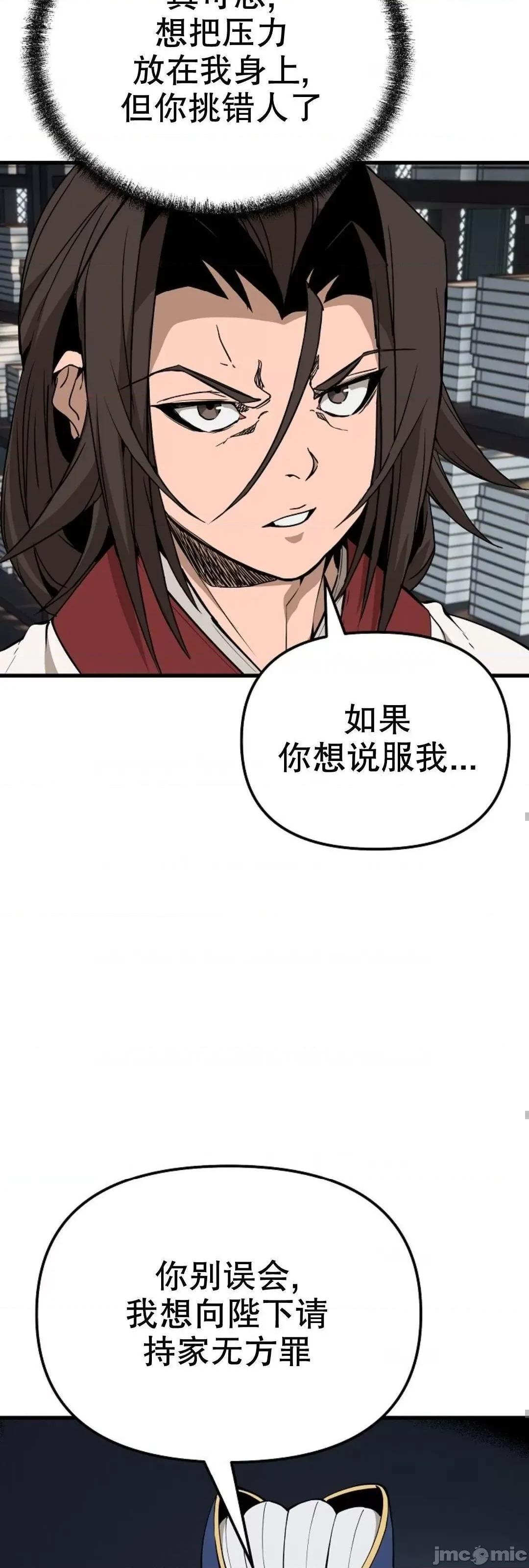 东方不败 东方不败_18 第58页
