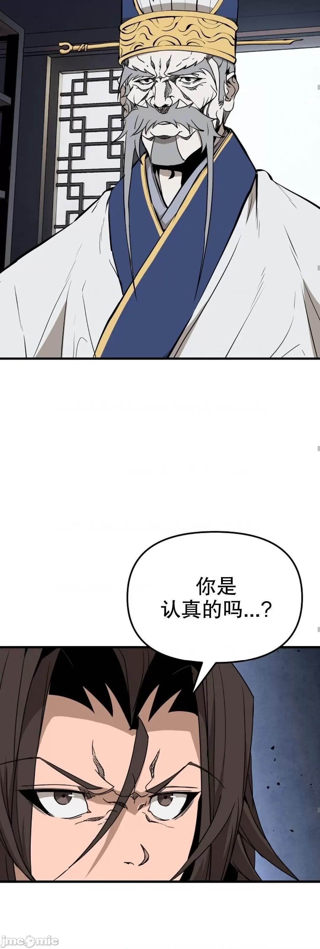 东方不败 东方不败_18 第59页