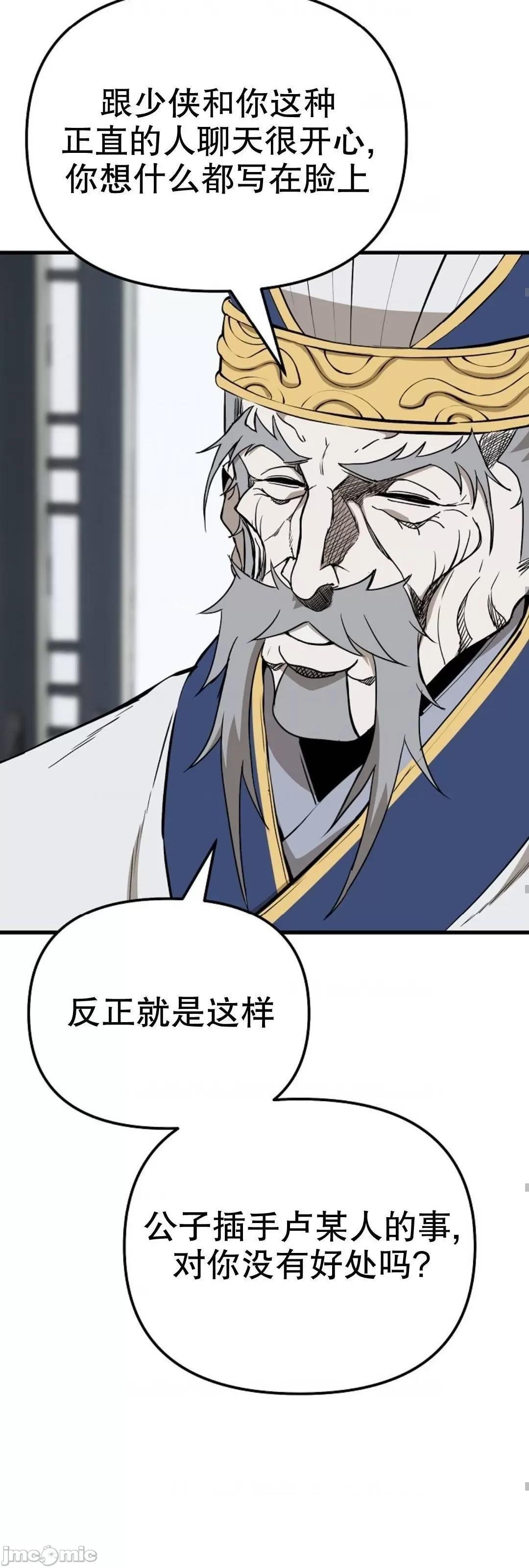 东方不败 东方不败_18 第61页