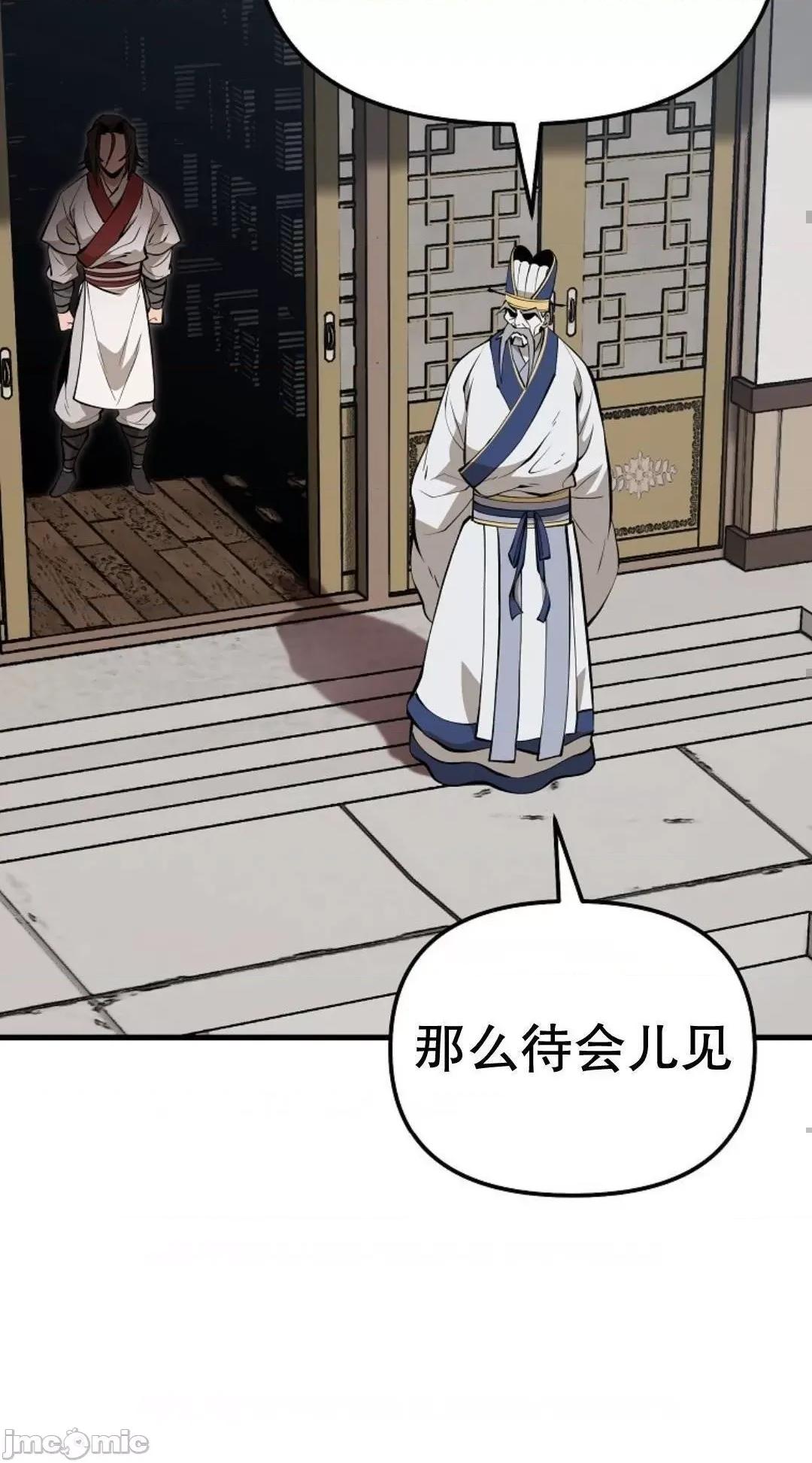 东方不败 东方不败_18 第63页