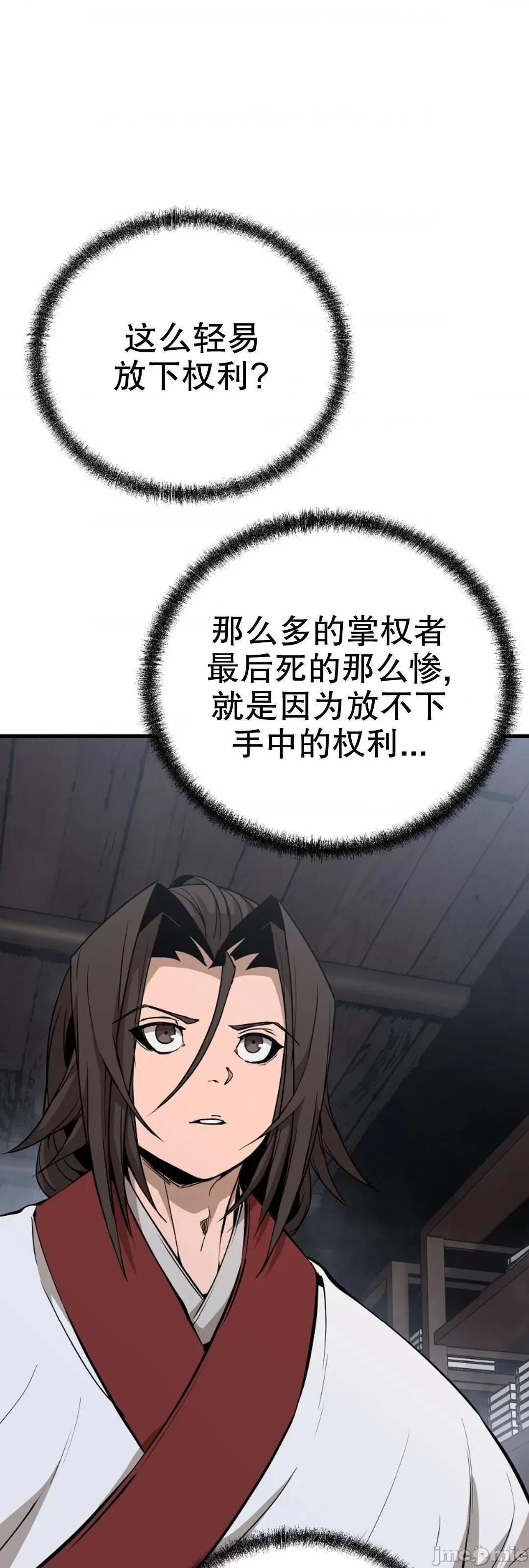 东方不败 东方不败_18 第64页