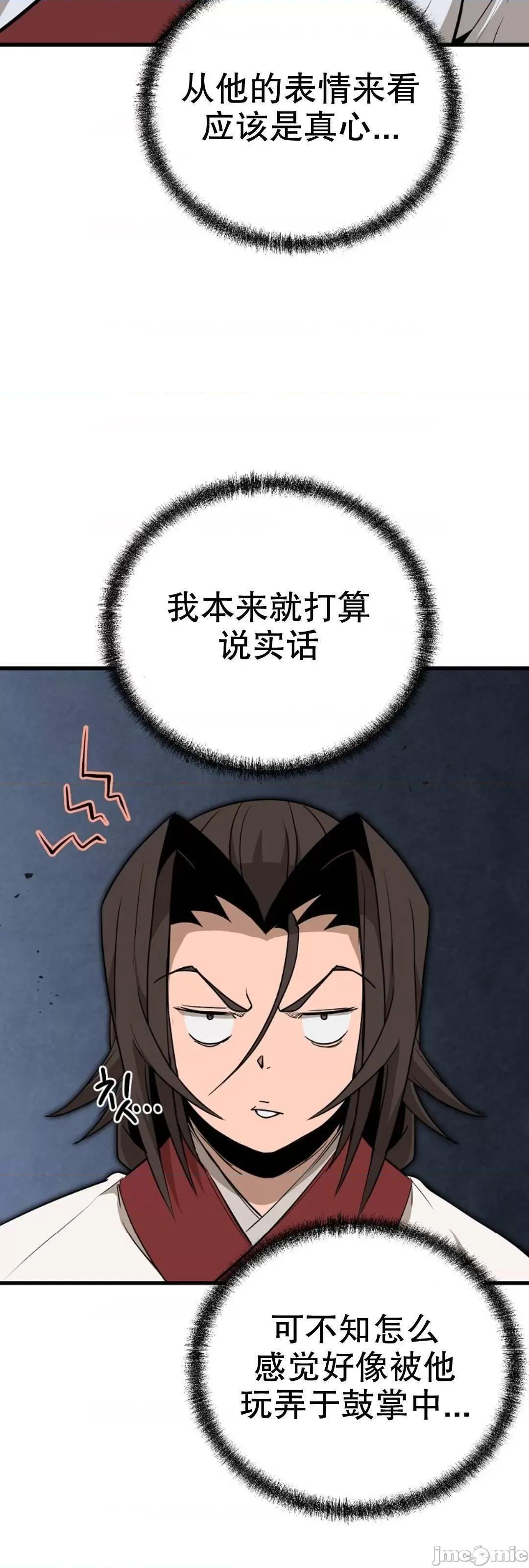 东方不败 东方不败_18 第65页