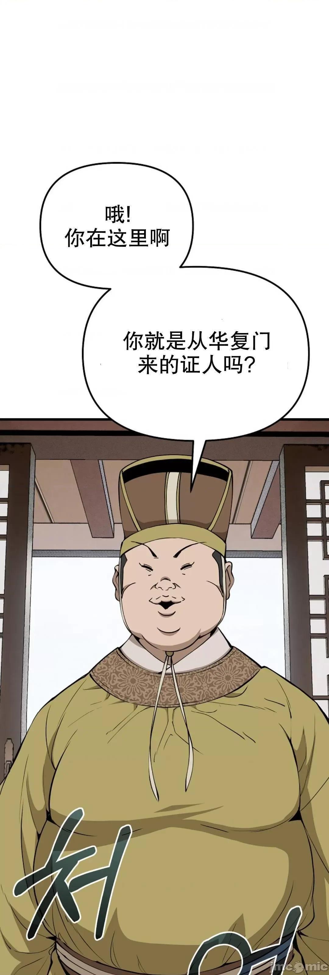 东方不败 东方不败_18 第66页