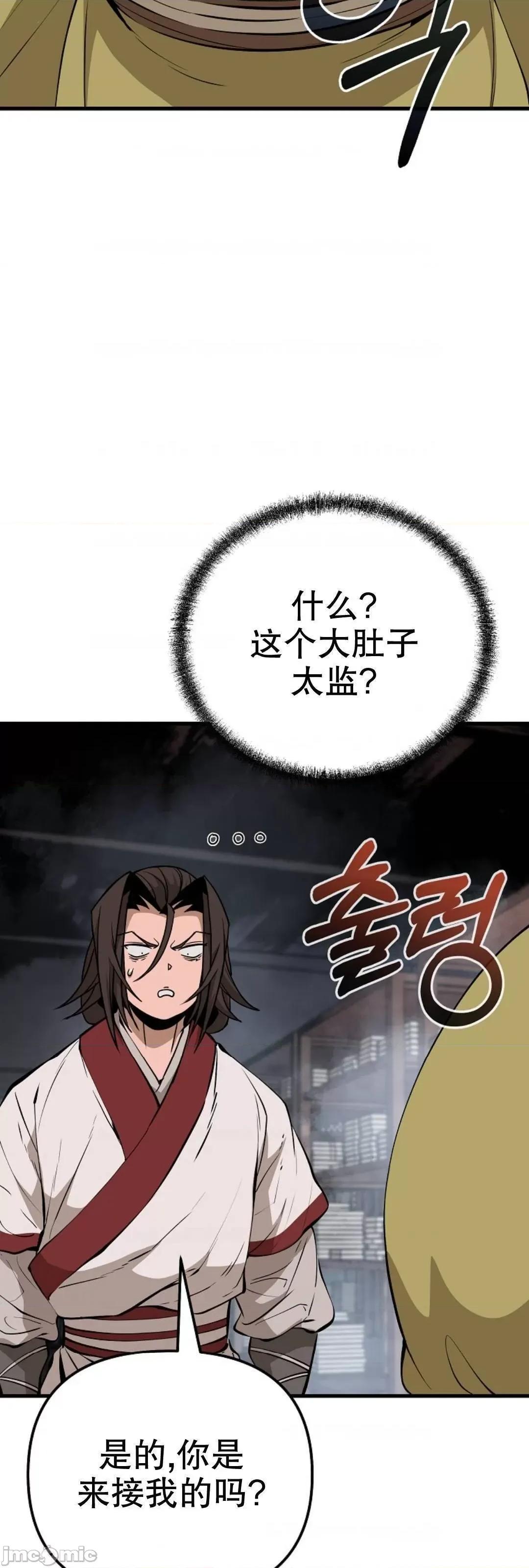 东方不败 东方不败_18 第67页