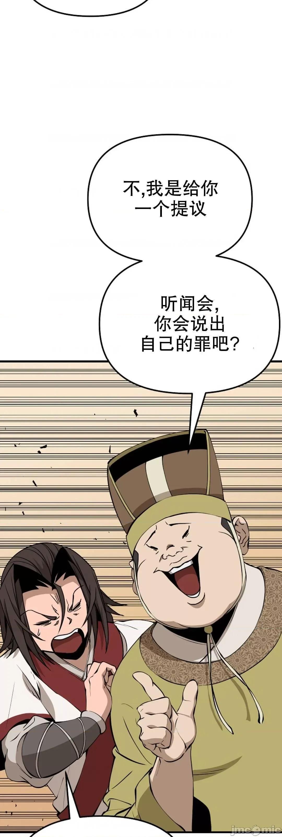 东方不败 东方不败_18 第68页