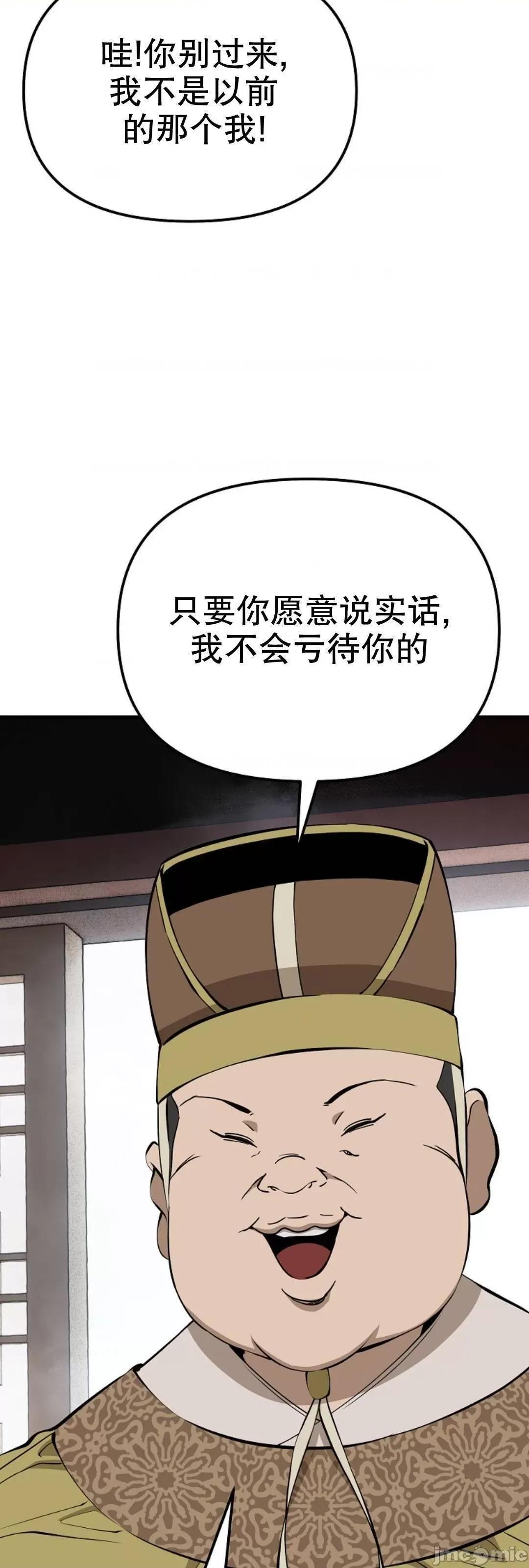 东方不败 东方不败_18 第69页