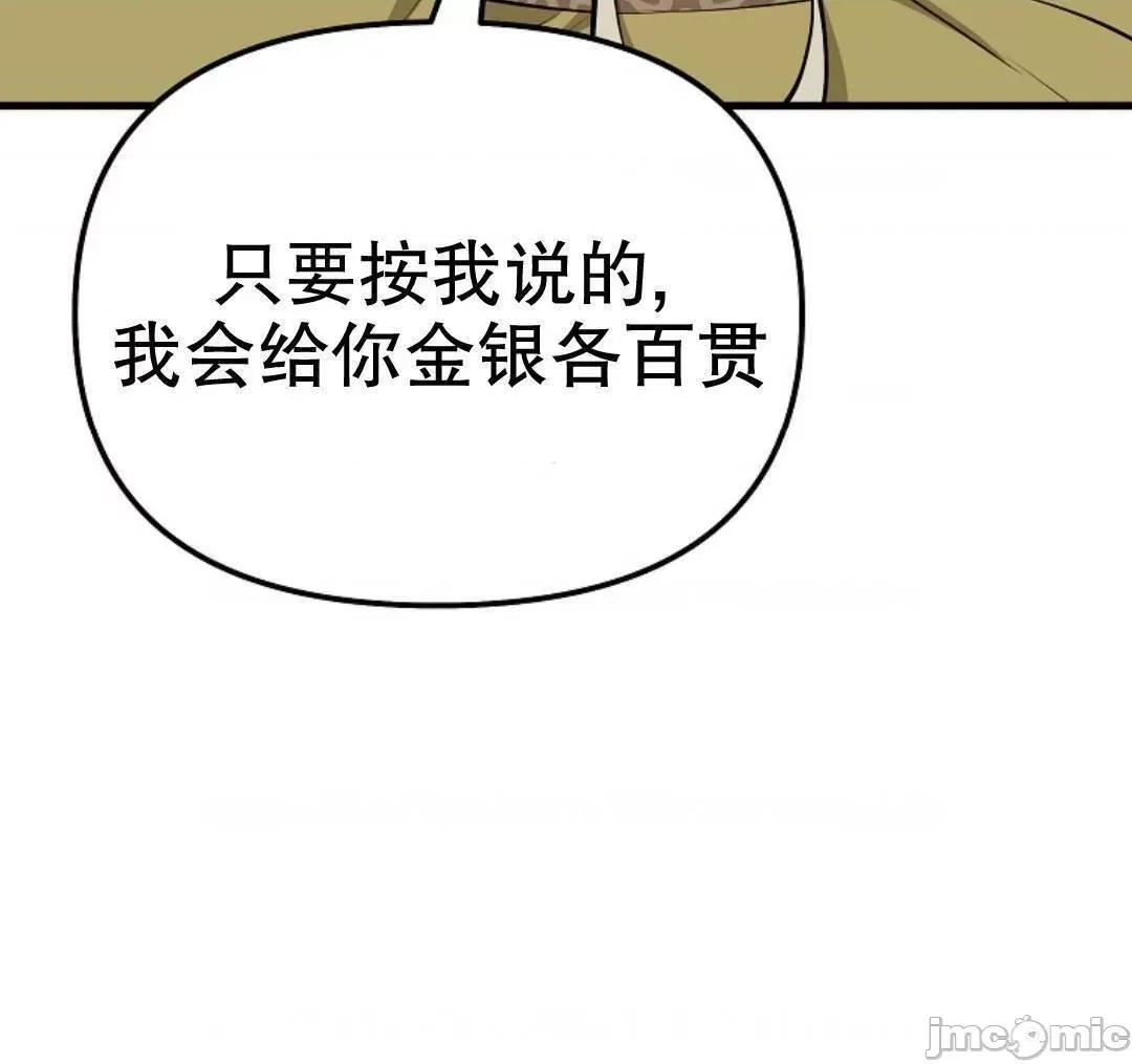 东方不败 东方不败_18 第70页
