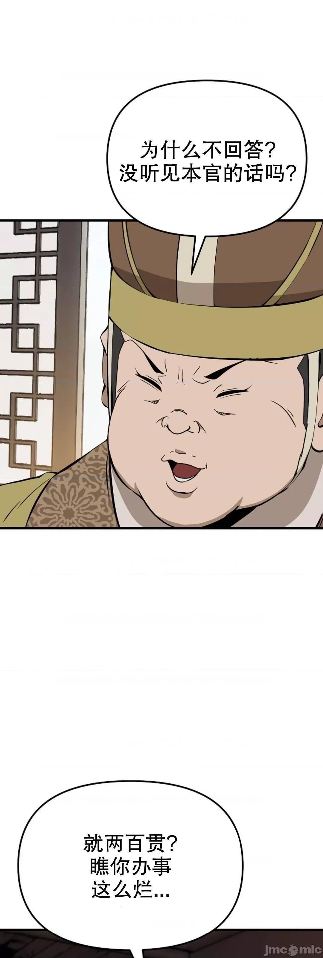 东方不败 东方不败_18 第72页