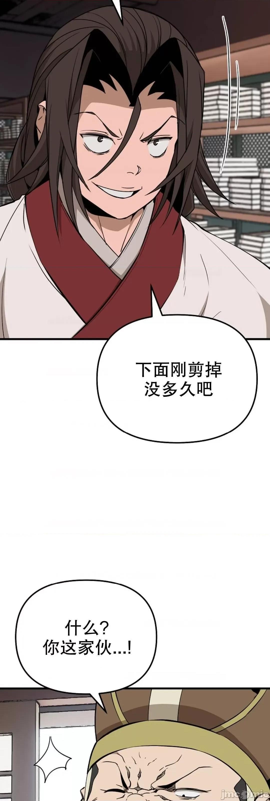 东方不败 东方不败_18 第73页