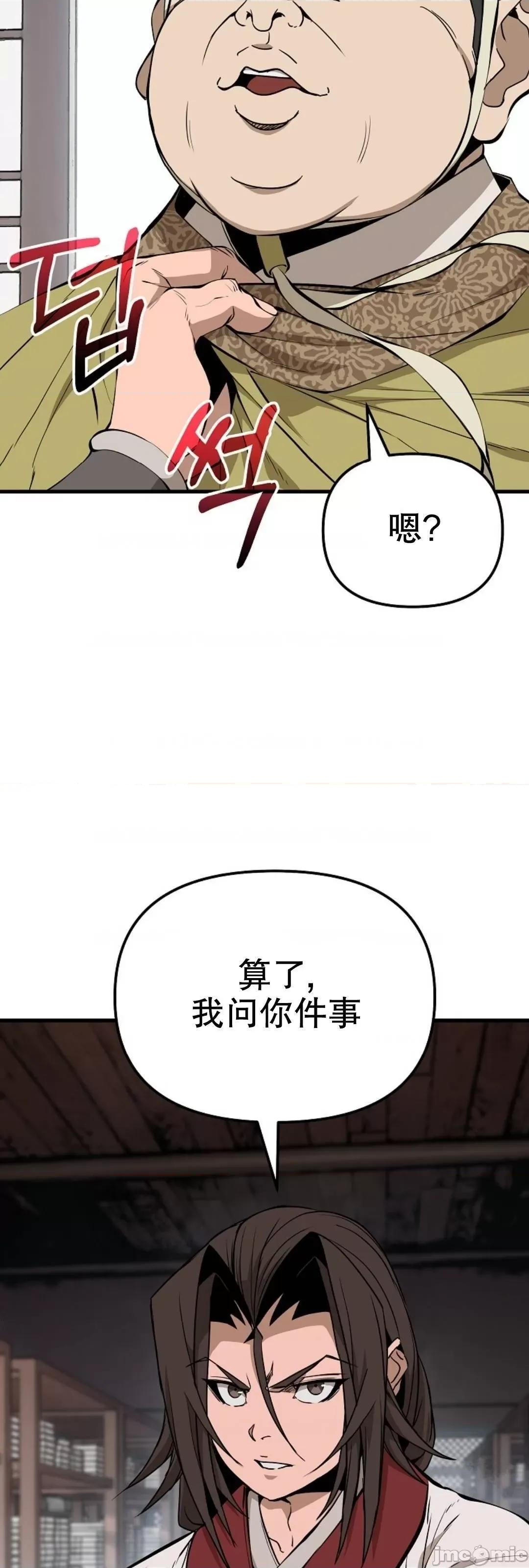 东方不败 东方不败_18 第74页