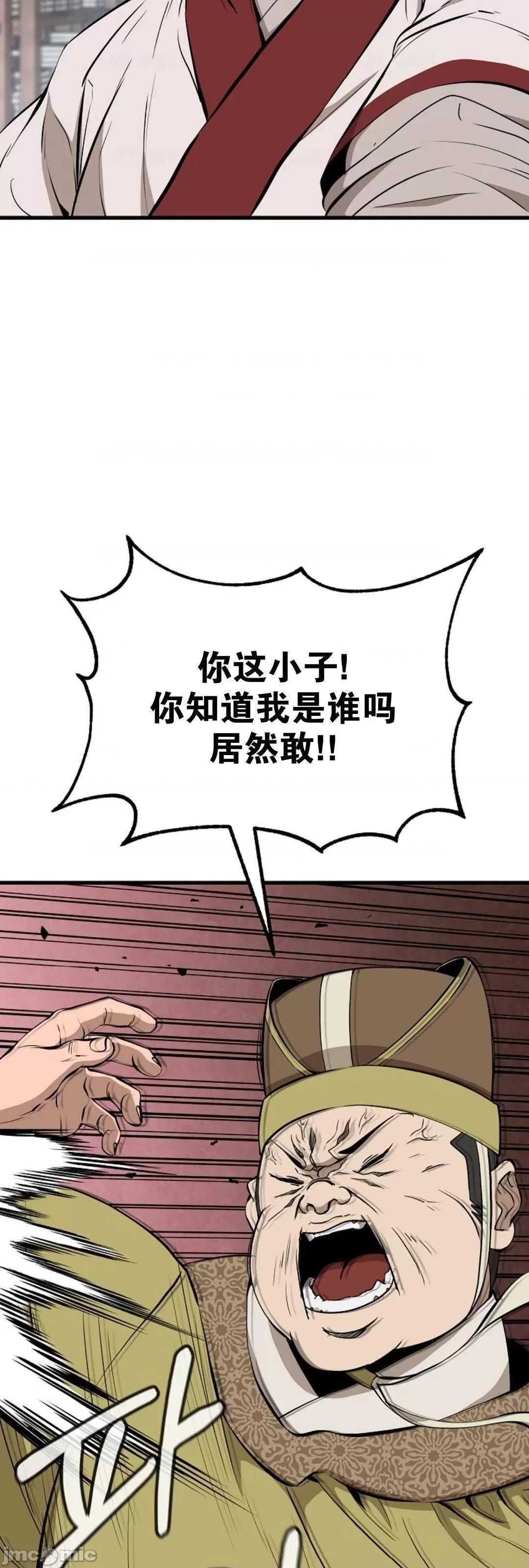 东方不败 东方不败_18 第75页