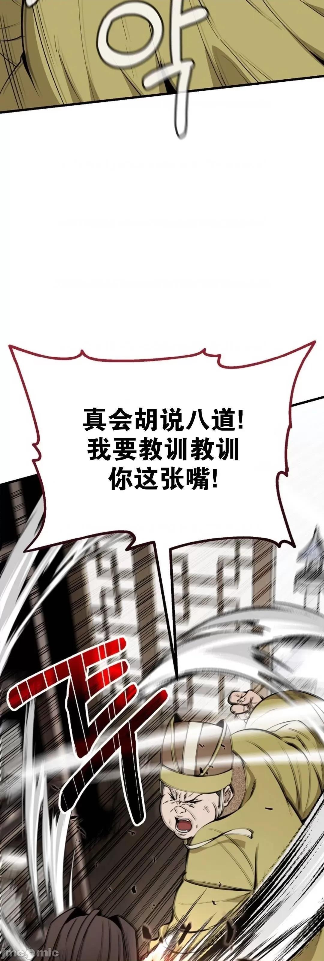 东方不败 东方不败_18 第76页