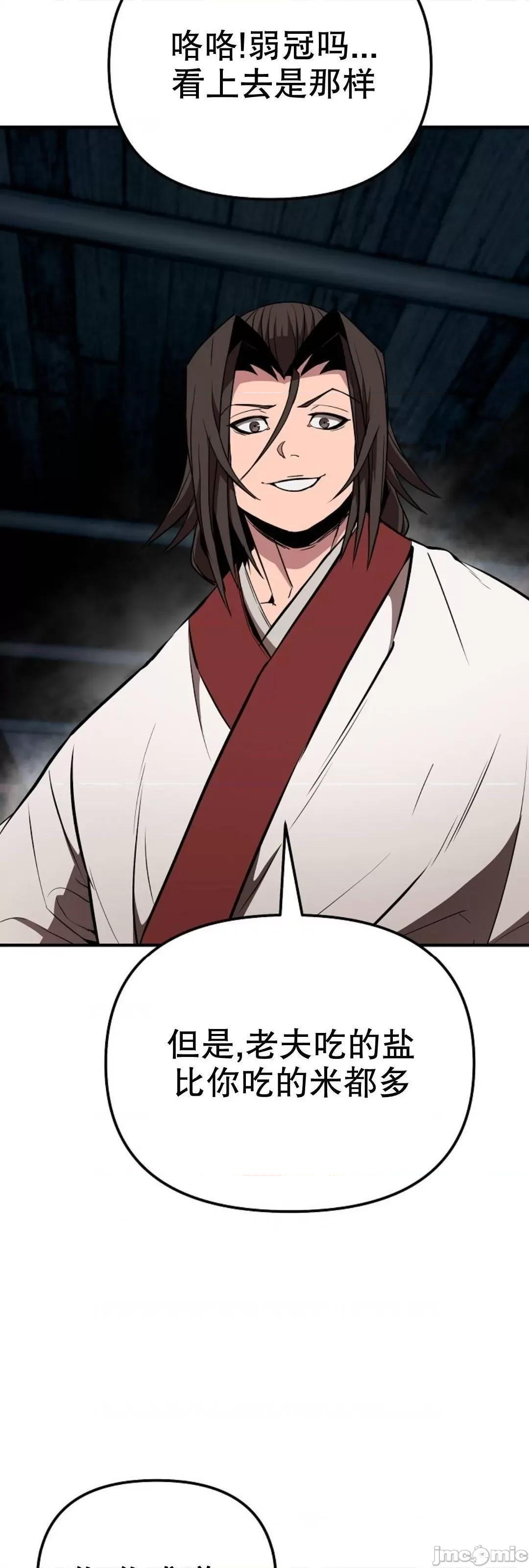 东方不败 东方不败_19 第11页