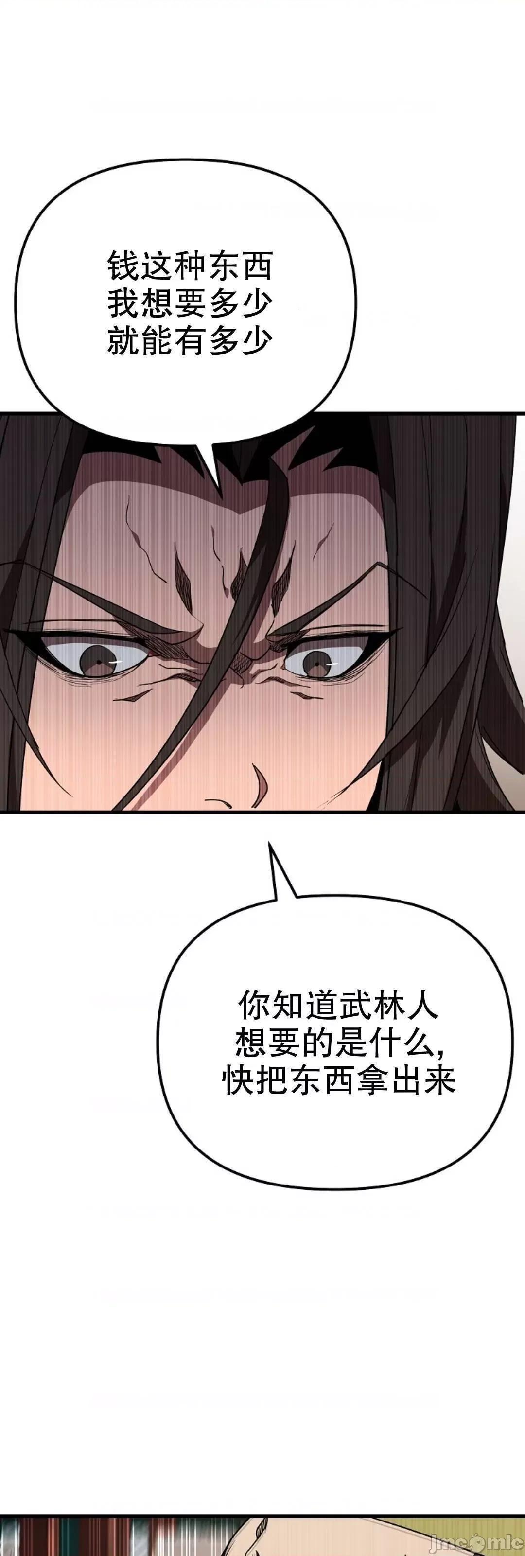 东方不败 东方不败_19 第15页