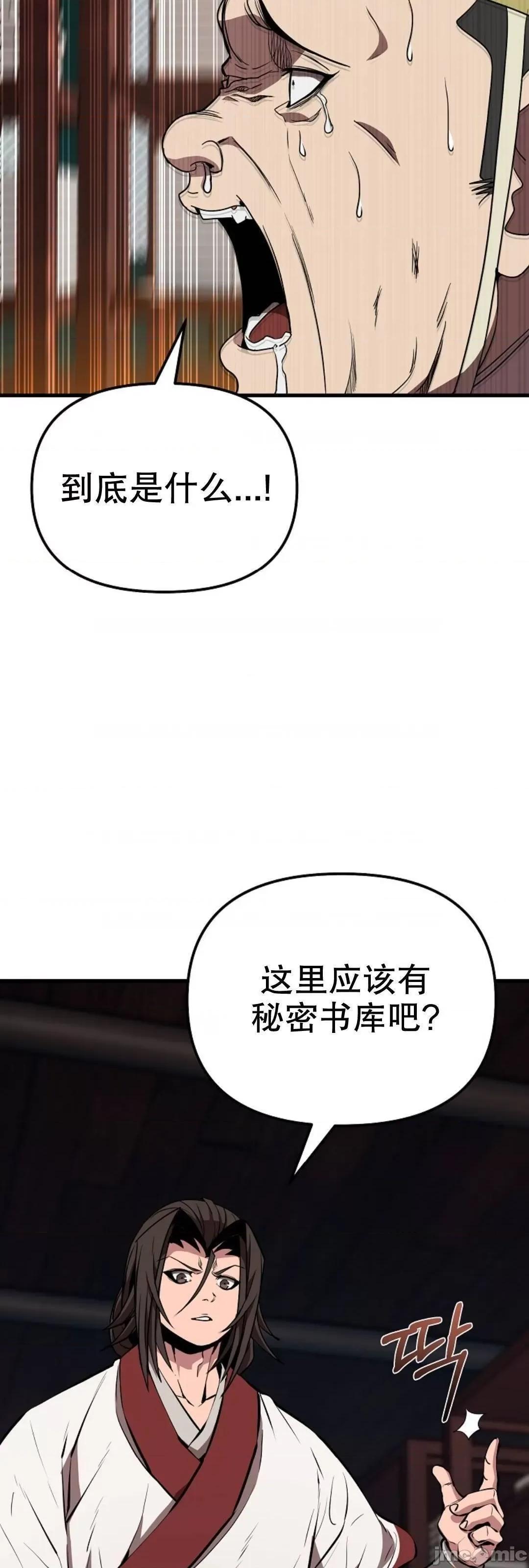 东方不败 东方不败_19 第16页