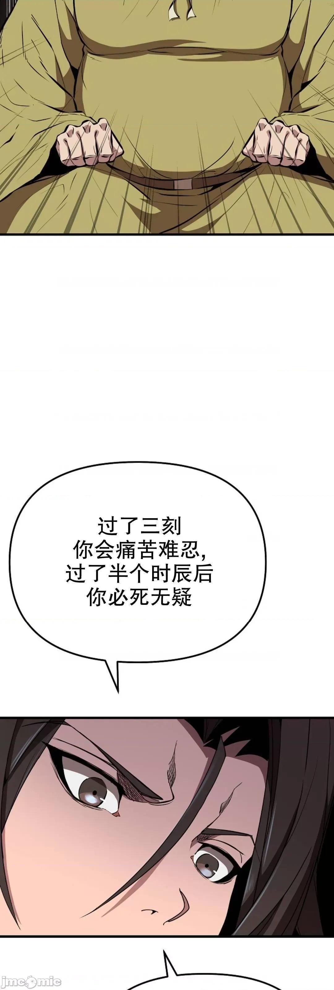 东方不败 东方不败_19 第18页