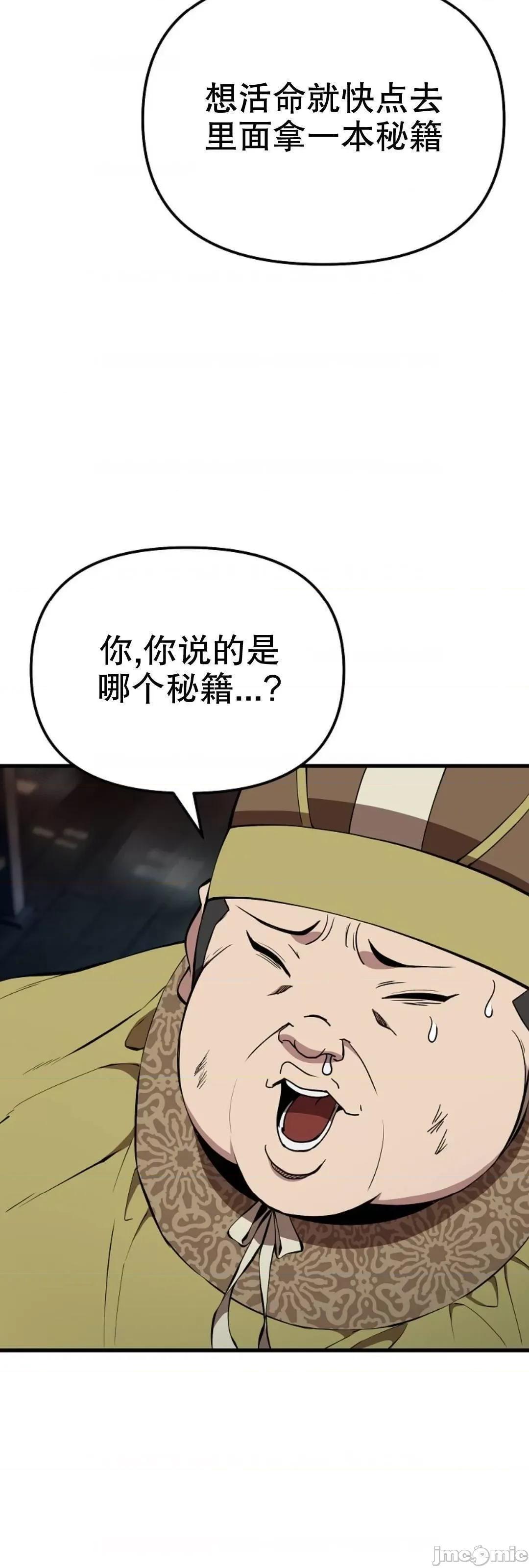 东方不败 东方不败_19 第19页