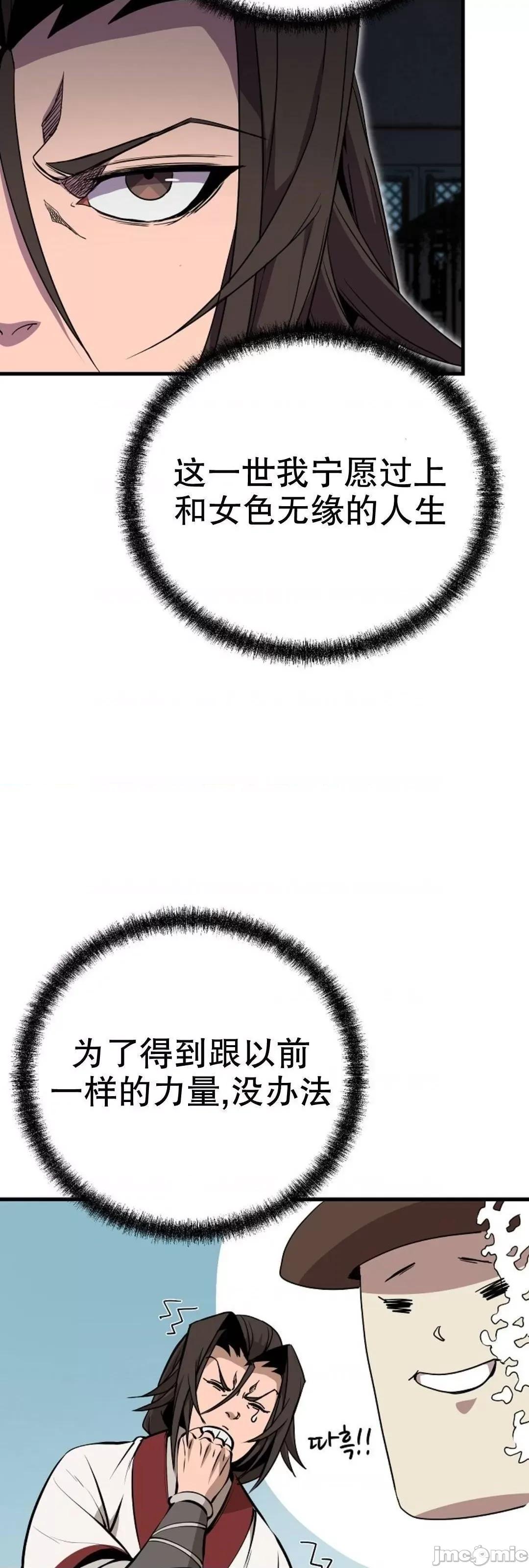 东方不败 东方不败_19 第24页