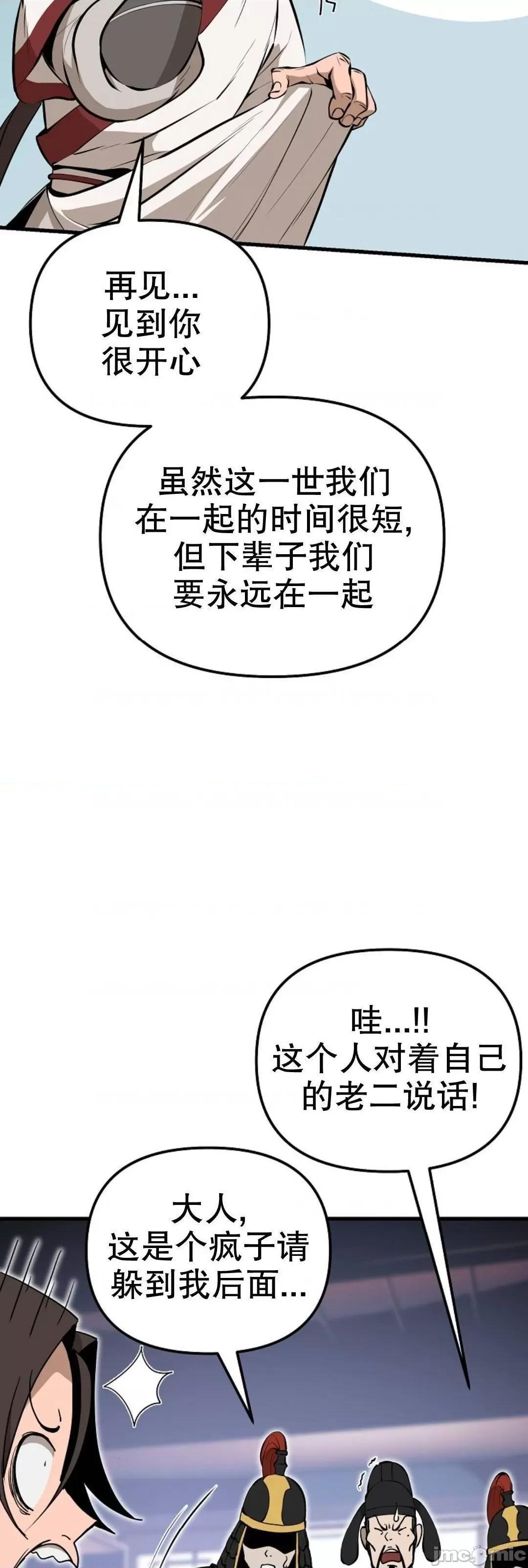 东方不败 东方不败_19 第25页